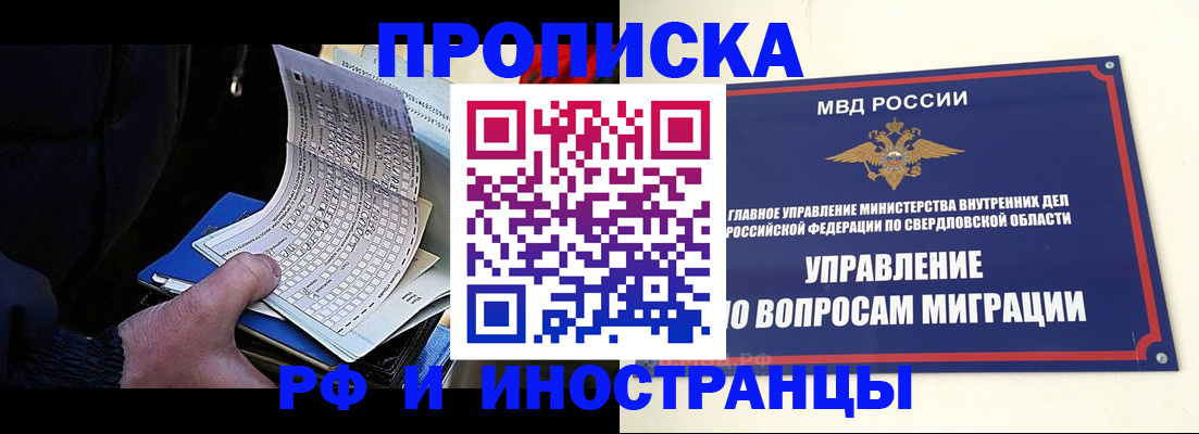 найти адрес прописки в Шадринске